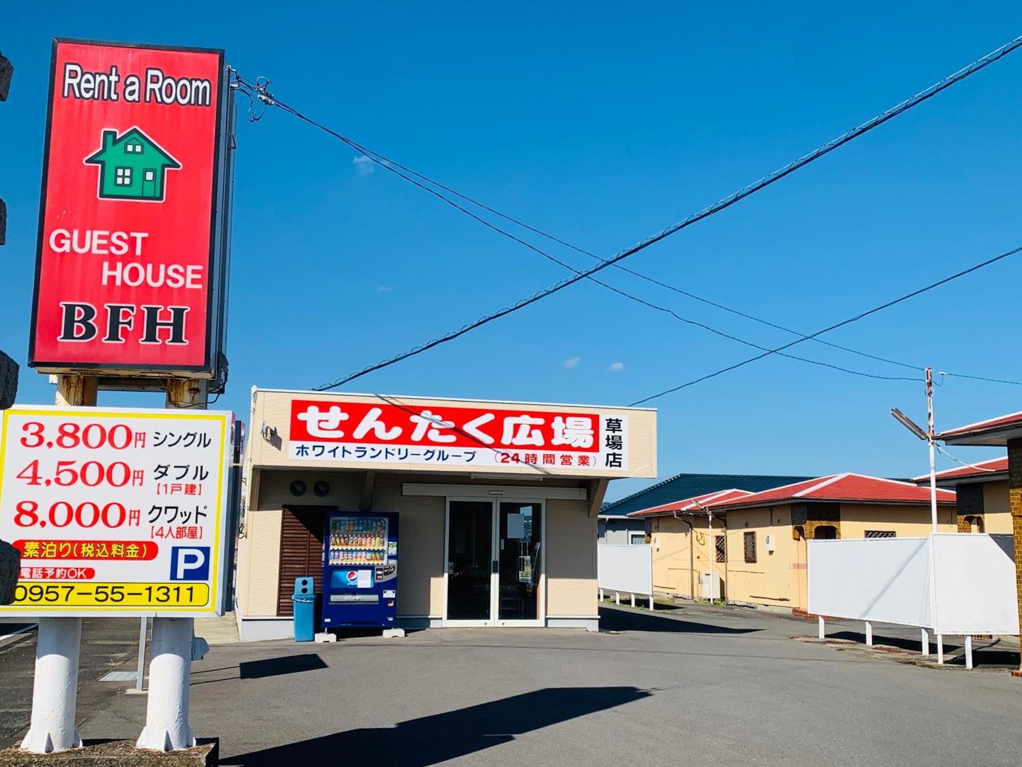 ホテル ビレッジ Bfh 大村市 エクステリア 写真